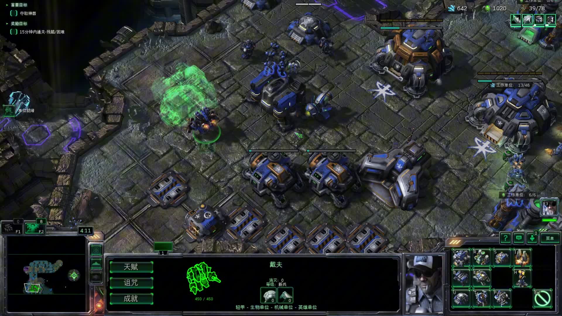 叉子的石像在四处游荡【星际争霸2-自由之翼-肉鸽之翼】06