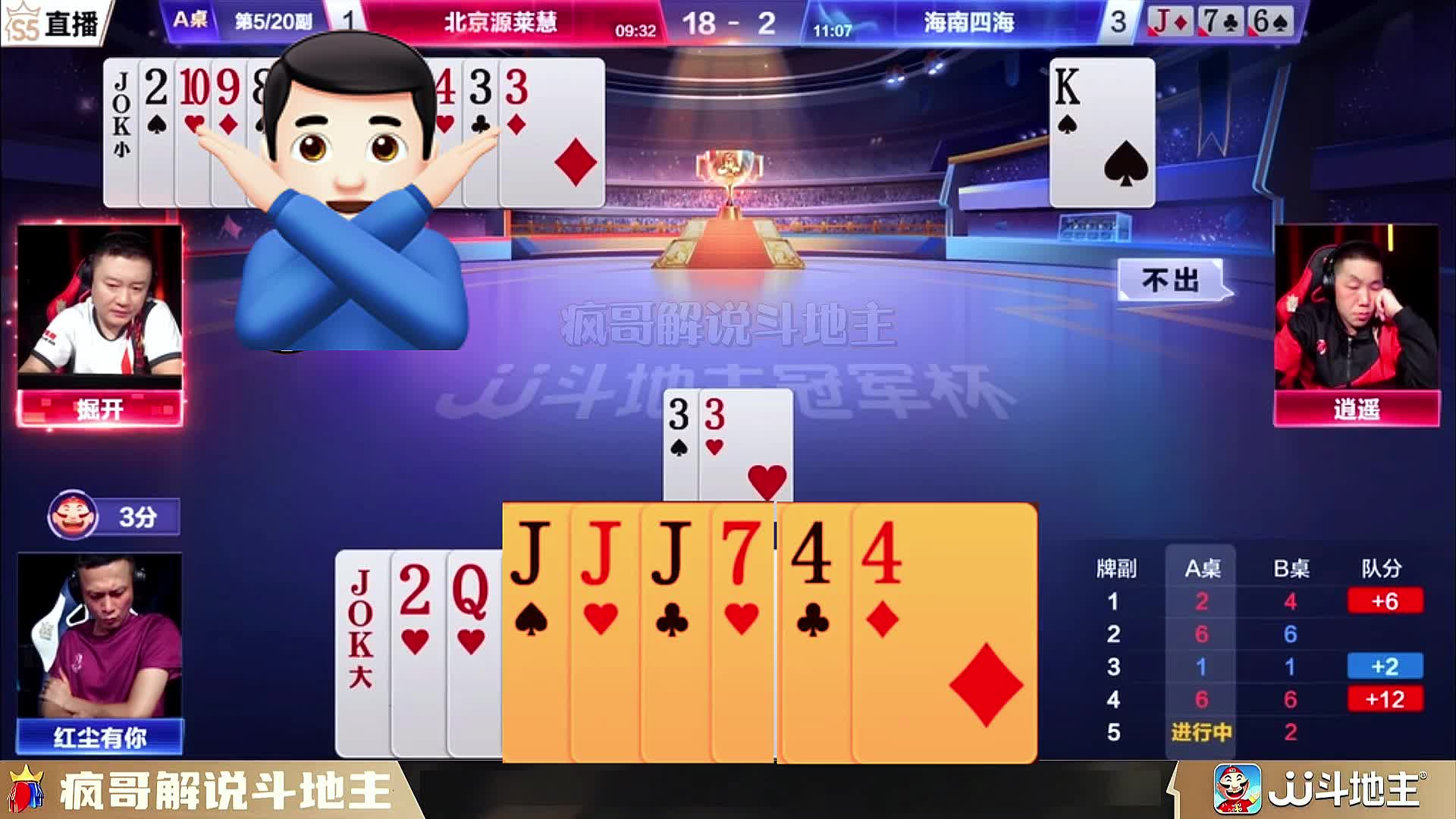 “掘开”是真高手，玩转地主深藏不漏