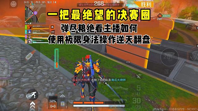 队友全掉 被卡圈 没血包 极限吃鸡的人