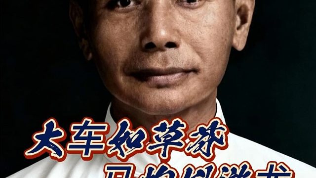 开局弃车诱敌深入 中盘马炮纵横势如破竹 棋仙钟珍象棋历史名局