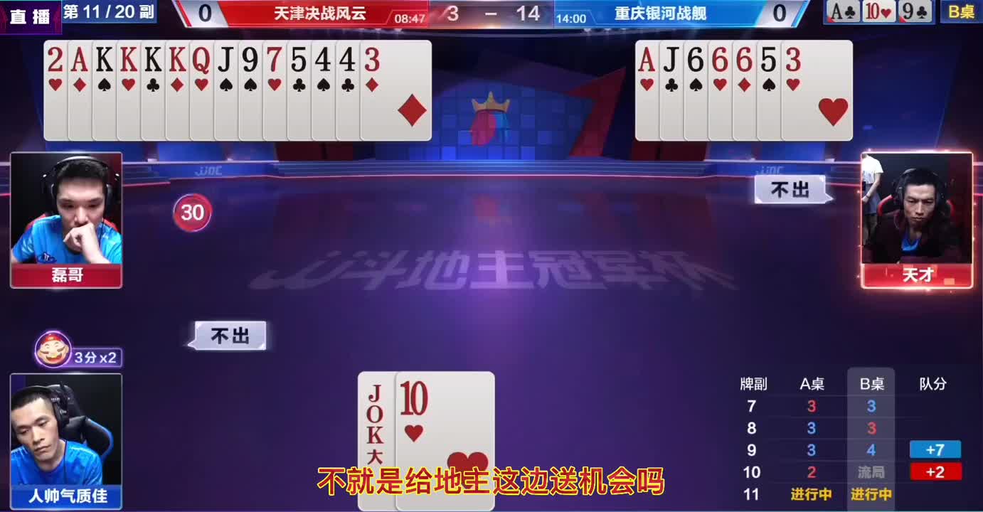 磊哥和天才玩大了，人手一炸打出单9秀翻车，解说：这都是人才