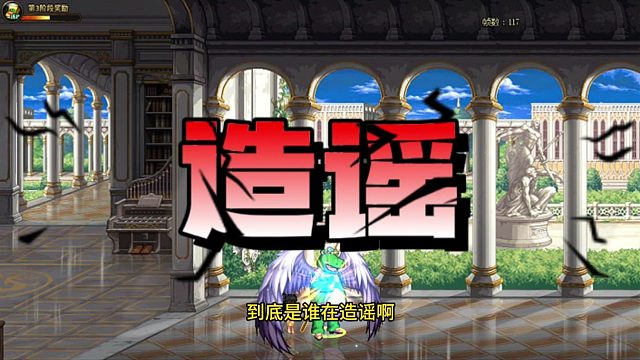 到底是谁在造谣8锻造卷只卖2万金币！太过分了！