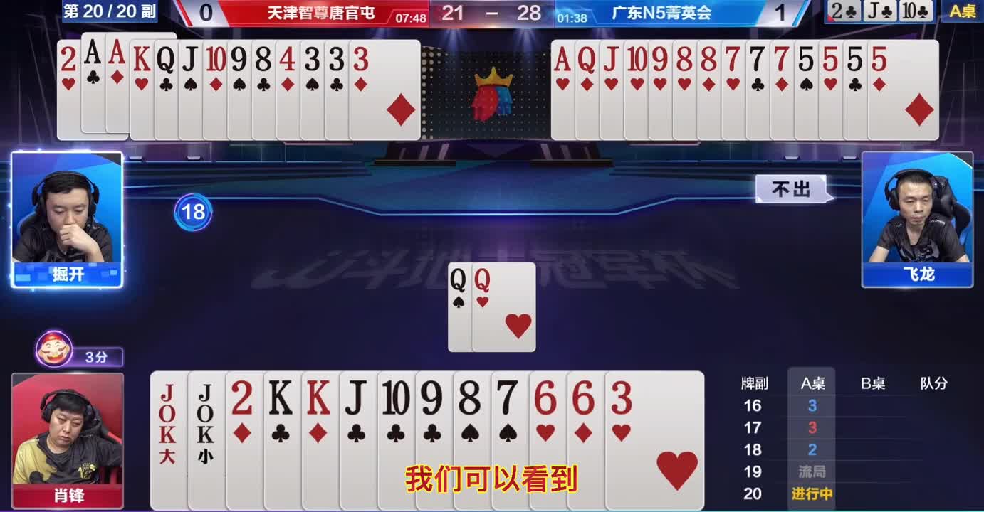 赢两炸确实有些困难，磊哥骗炸有一手，李旭的这张单8有何感想