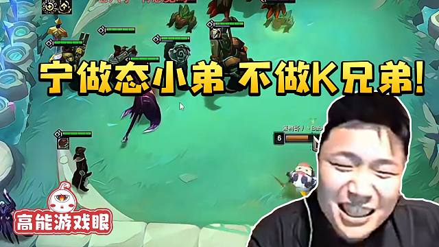 水晶哥和dank1ng直接开爆对喷 蛋总：这人人品有问题 宁做态小弟 不做K兄弟！