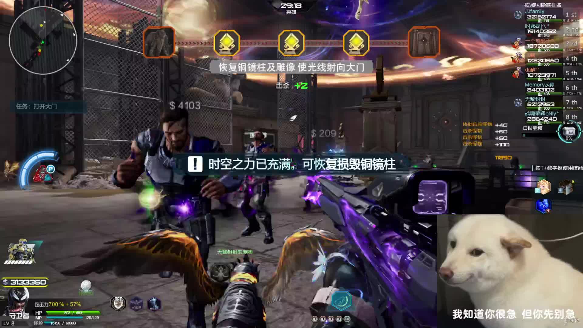 逆战-时隙残响-英雄难度-速通