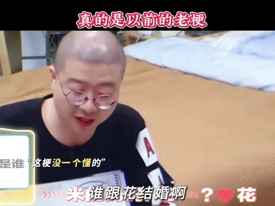 真的是以前的老梗了