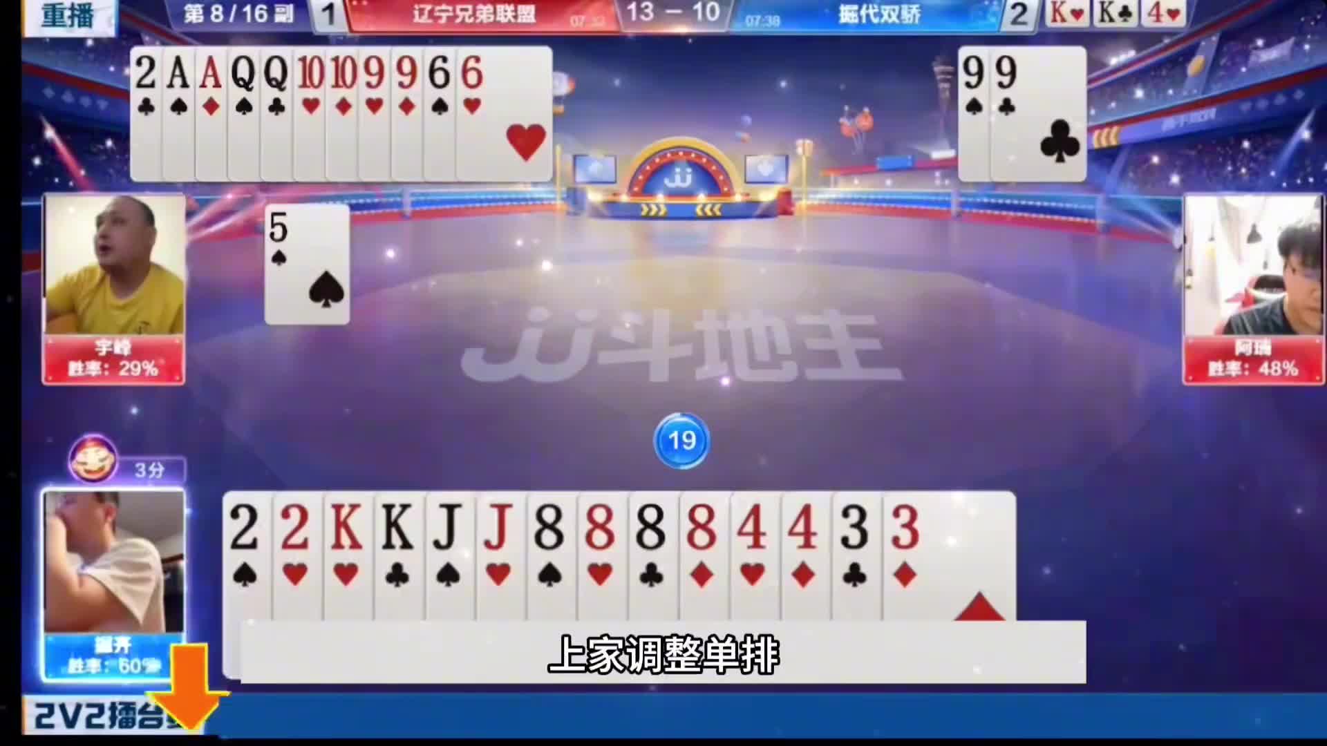 传说中最倒霉的冤家牌