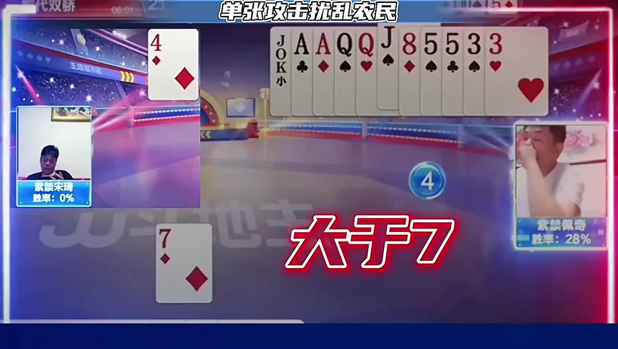 单张攻击扰乱农民