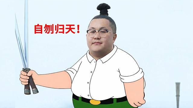 真·出生之家（50）新三国出生①