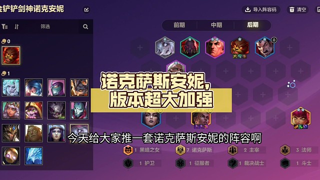 诺克萨斯安妮，版本超大加强，厄塔汗无敌了，成型稳定前二名！