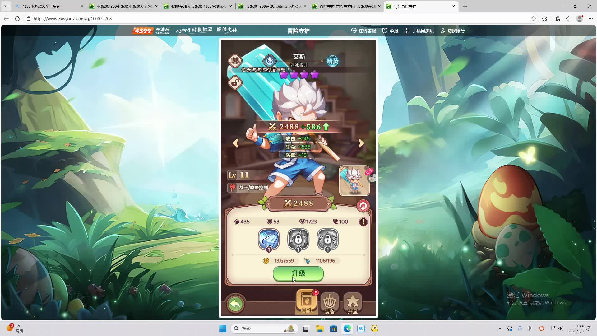 铁面将军直播间-片段1