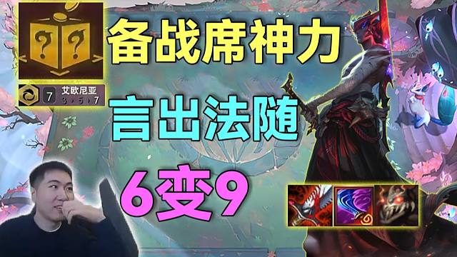 红莲：盗门永存，备战席施展神力，6张永恩秒变3星永恩，三星一个大横扫一片棋盘
