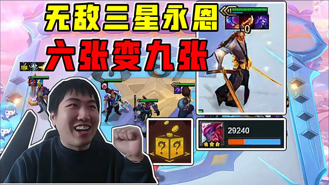 红莲:7艾欧无敌三星永恩一刀一个小朋友!这伤害太夸张了!