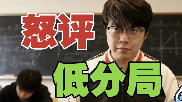 查理斯：分数一直上不去，怎么好意思一直玩的？我不一样，分虽然低，但就像纽约地铁。