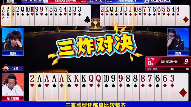 湖南琼枝揽月4:2四川天门淘一街！来财MVP！