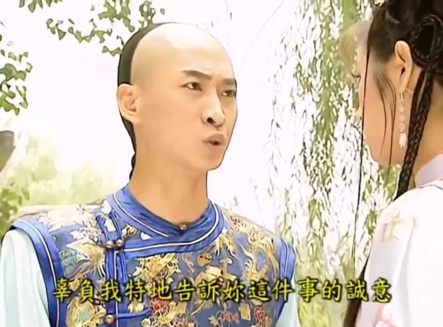 紫薇与尔康之间遭遇情感危机