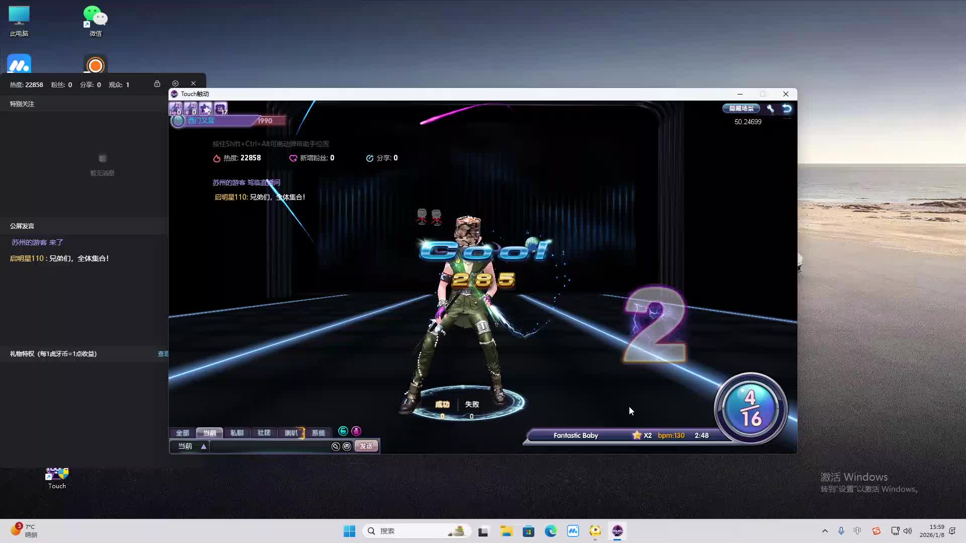 铁面将军直播间-片段2