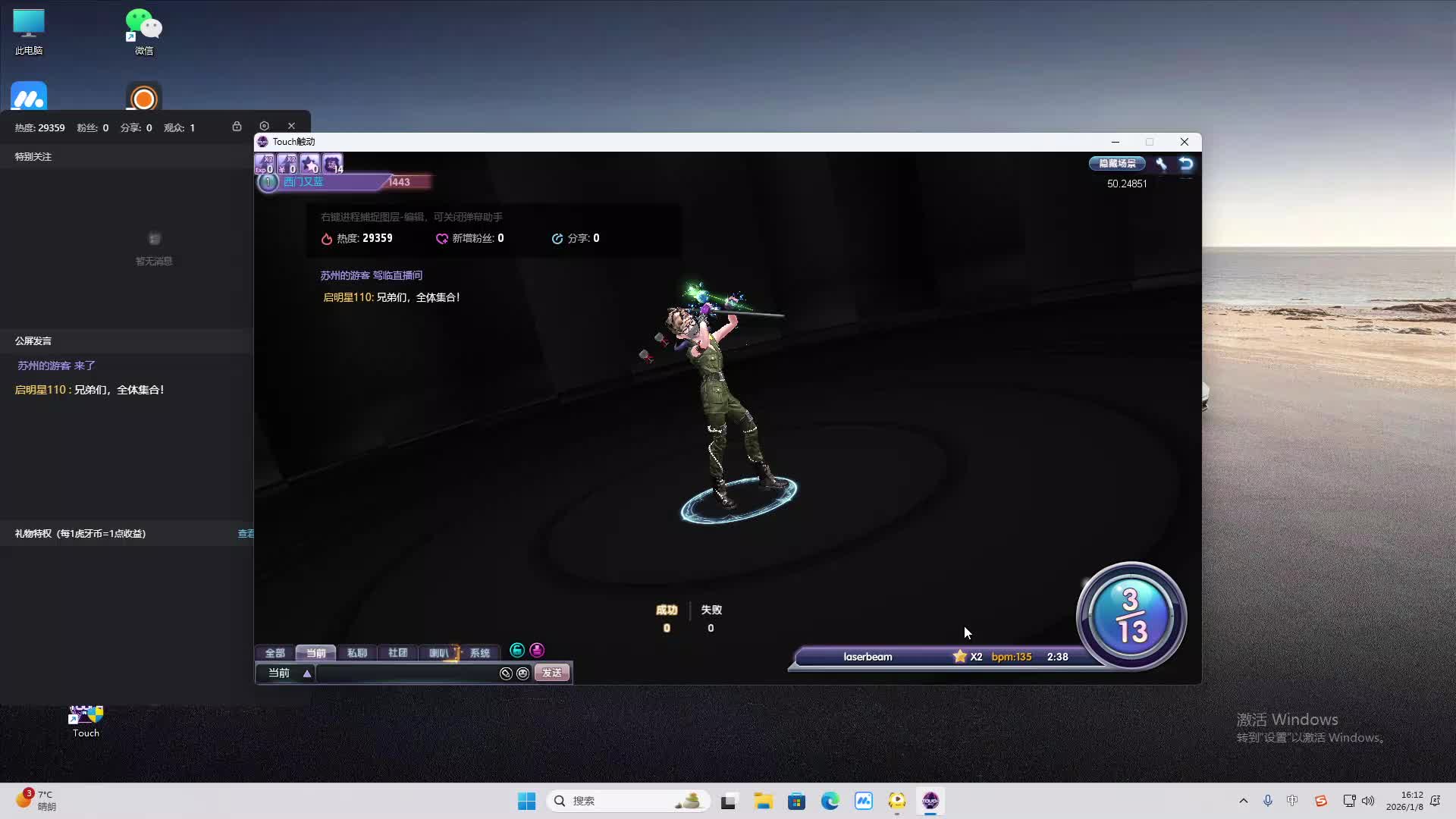 铁面将军直播间-片段2