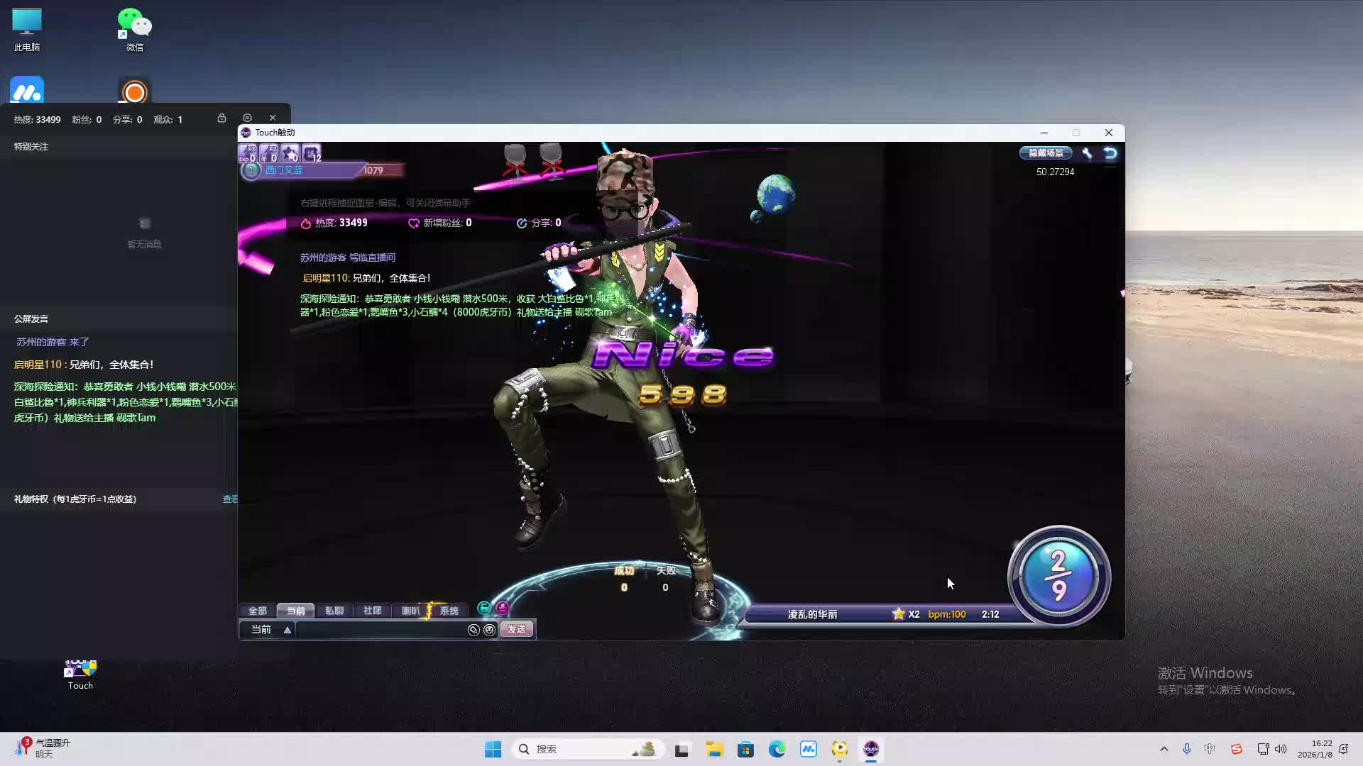 铁面将军直播间-片段2