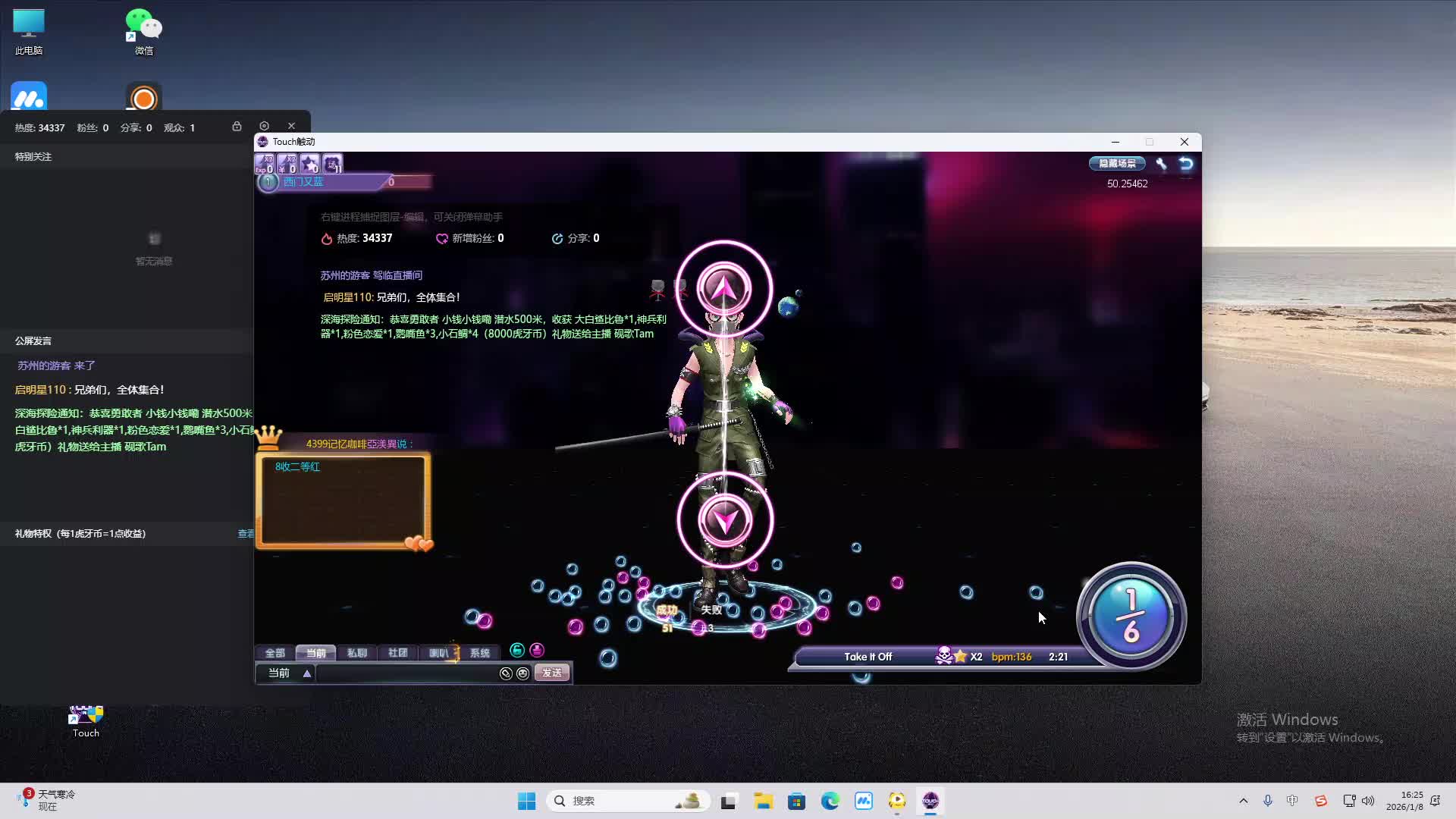 铁面将军直播间-片段2