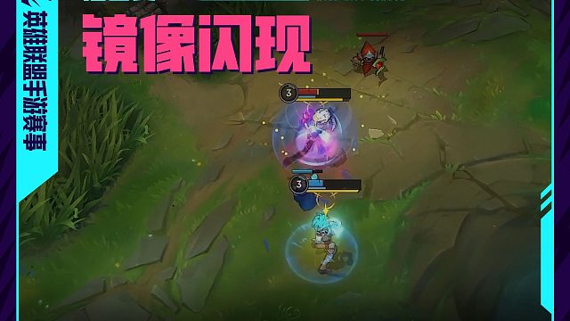 镜像对拼，耐心才是王道！