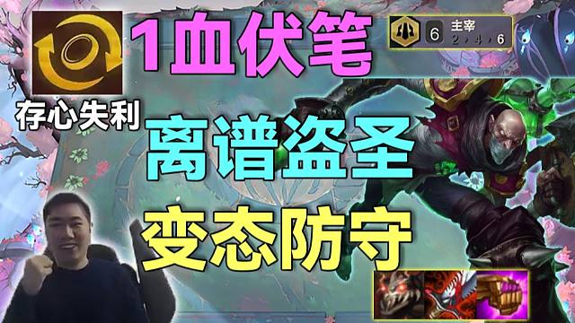 红莲：盗！1滴血追出炼金北伐，鳄鱼也防？决赛圈上演史上最变态防守，对面看红莲视角要崩溃
