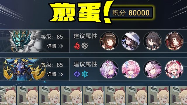 长草结束！虚构8万分，不过如此嘛！【崩铁】