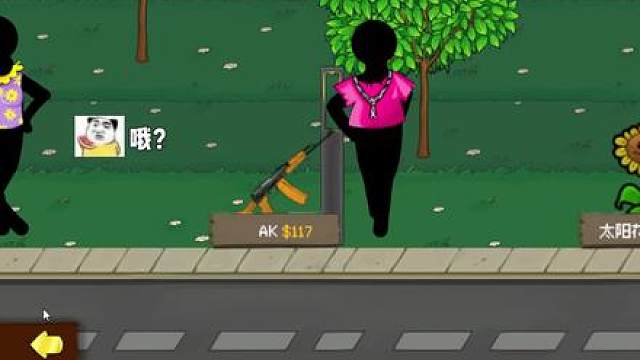 重生！！之我在植物大战僵尸戴夫版做AK戴夫！