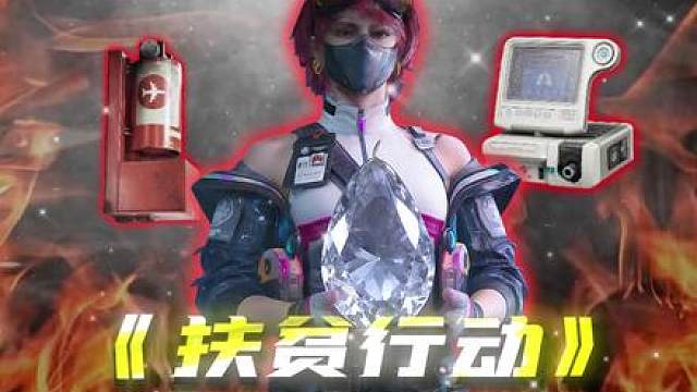 扶贫大兵第一天一颗心一个复苏呼吸机 这是什么运气