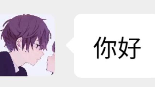 我怎么没看出来啊…