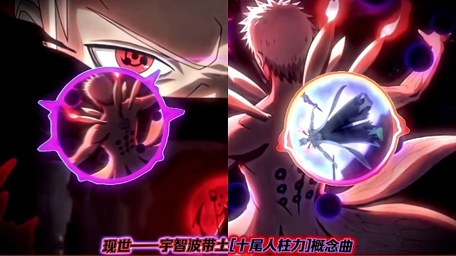 神性拉满！【十尾带土神曲可视化】音忍村依旧真投入稳定发挥