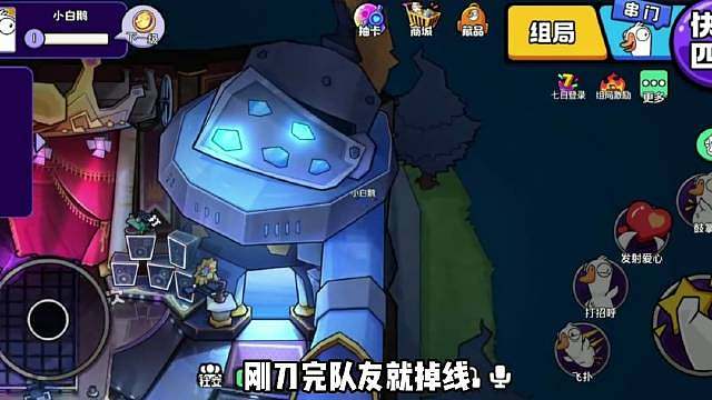 鹅鸭杀手游第一天上线直接崩上热搜，机房扩容后还是有排队的情况，不知道这次要有什么新的补偿吗？会不会补偿发史诗皮肤？ ​​​