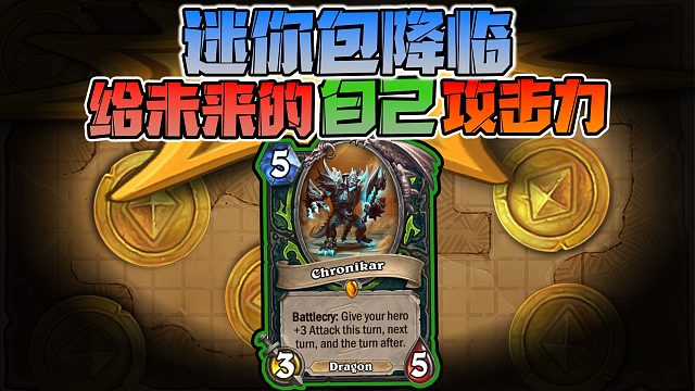 【新卡速递】恶魔猎手传说，给未来的攻击力！！