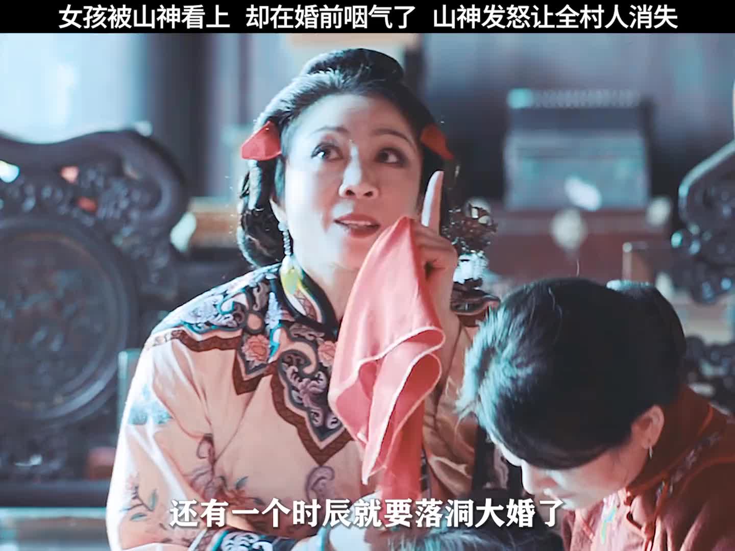 山神岂是那么好糊弄的，本以为能蒙混过关，没想到他让全村人消失了！