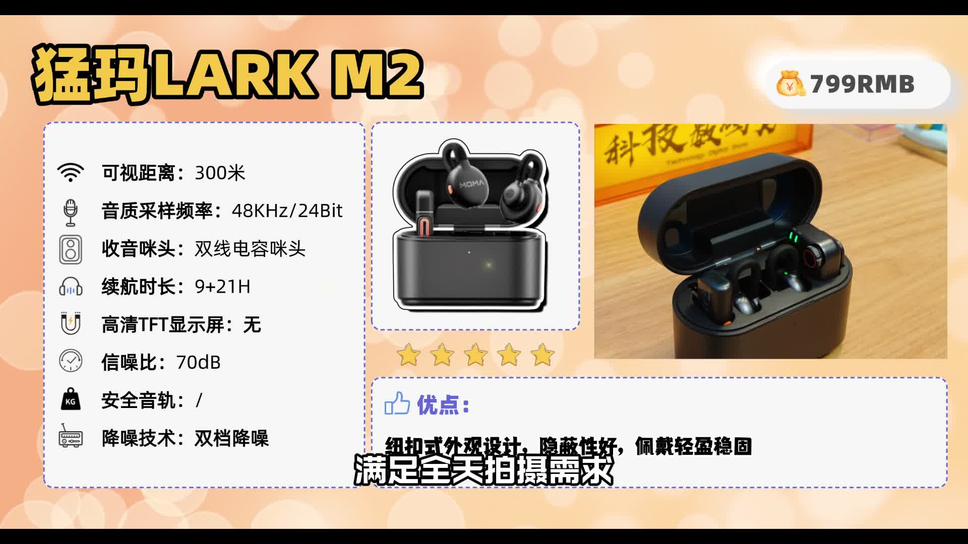 领夹麦克风哪个好？口碑靠前的品牌深度实测