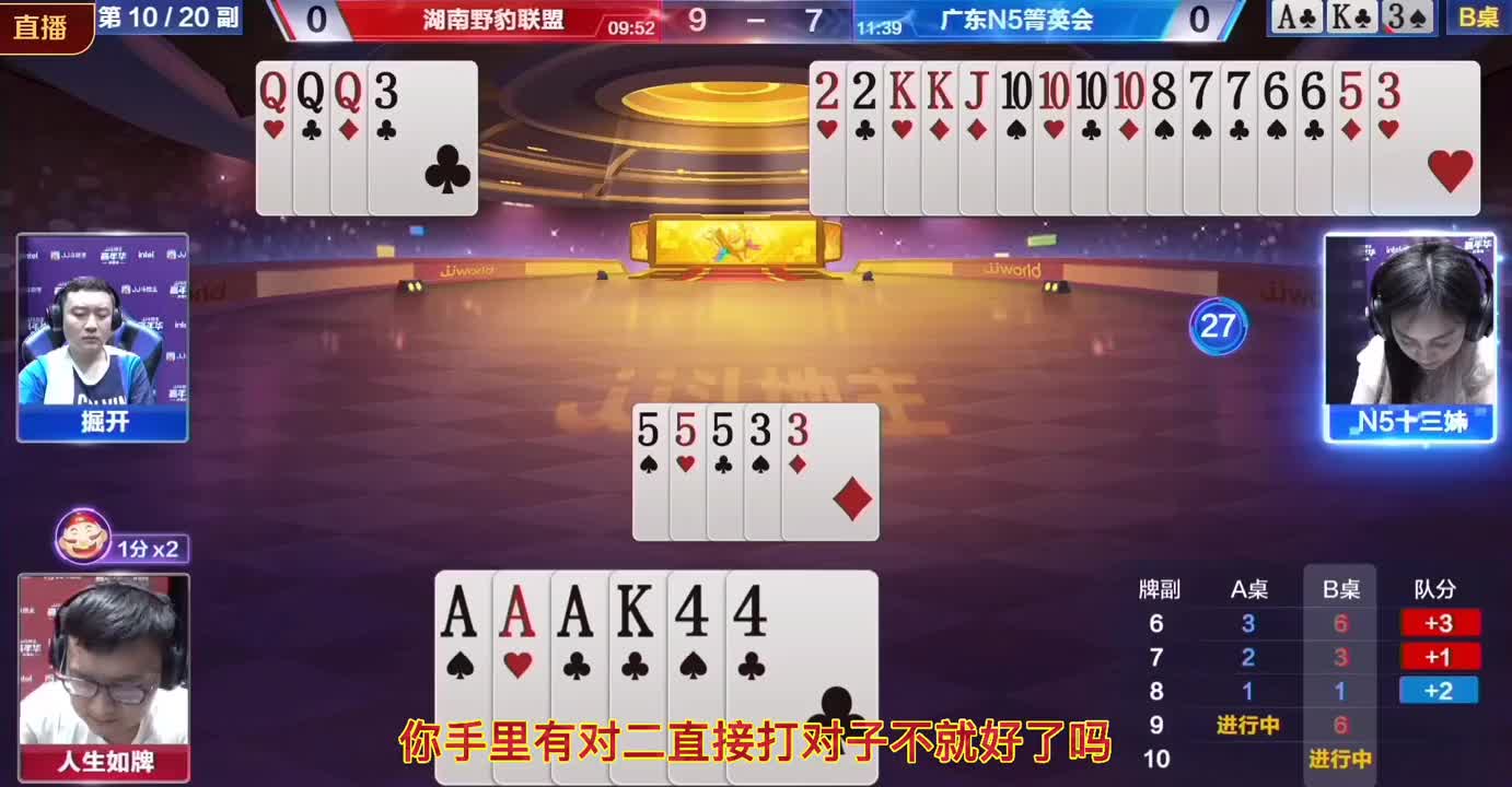 掘开第一次带妹就翻车，十三妹不是送炸就是不接牌，掘开被搞心态