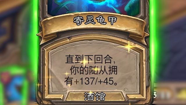 一个龟甲上百攻，血魔技能的含金量