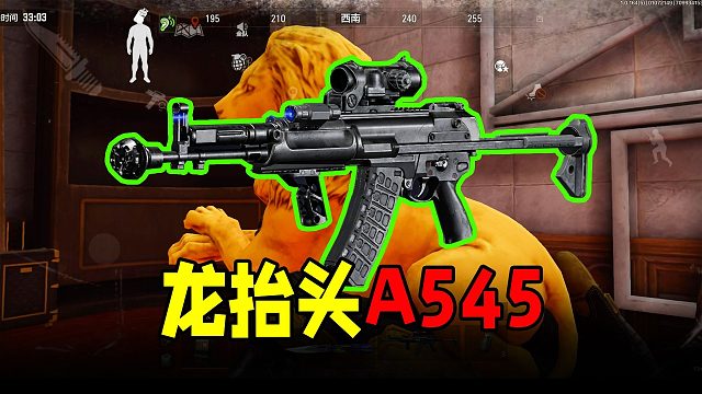 暗区特色龙抬头A545，AK12成最大受益