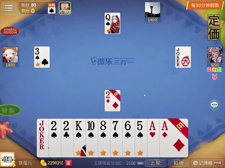 大王222八十分！开牌小掉一圈就光了！