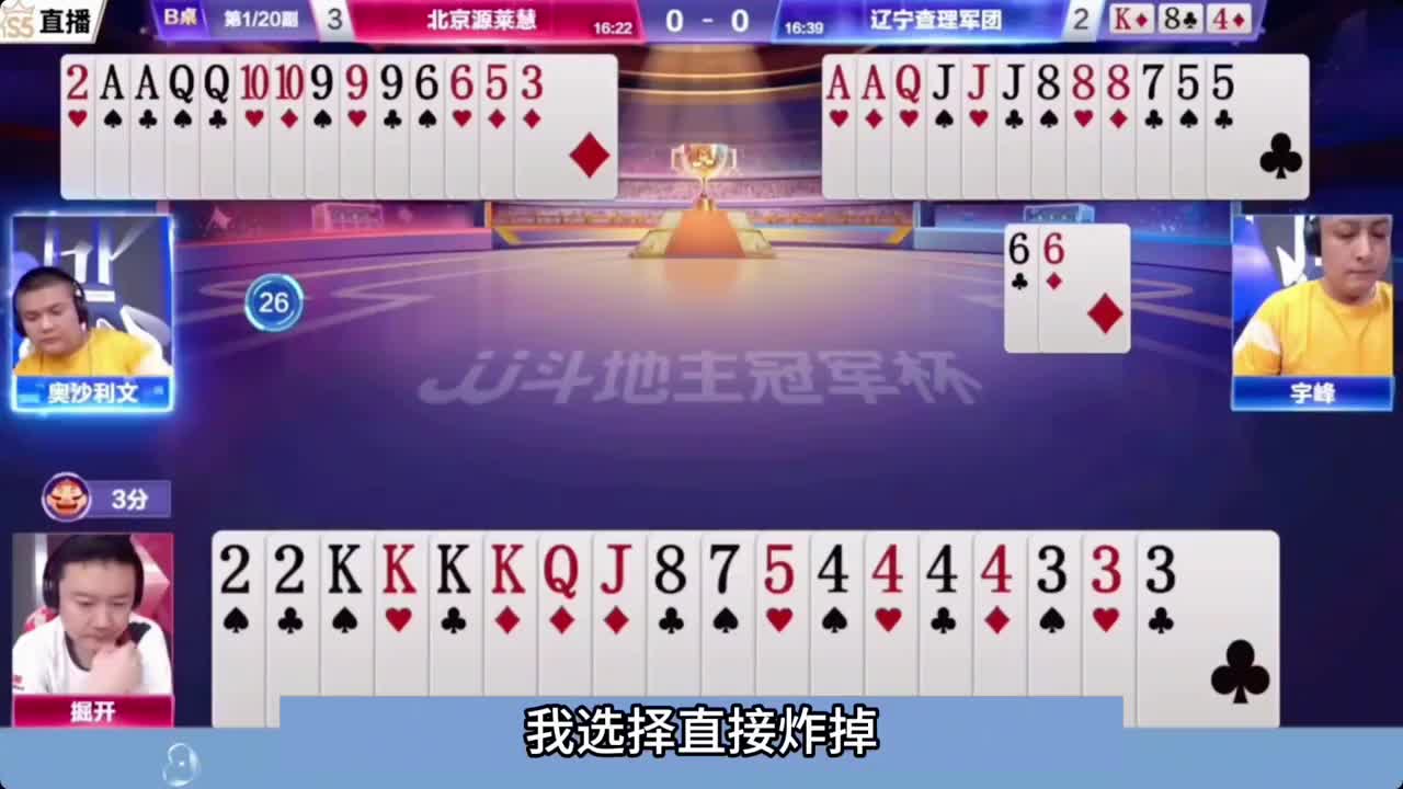 封神这牌我我肯定不敢炸