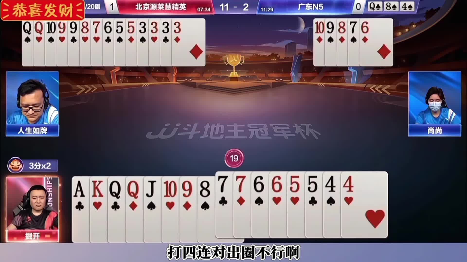 掘开精准炸点，尚尚单9闹乌龙