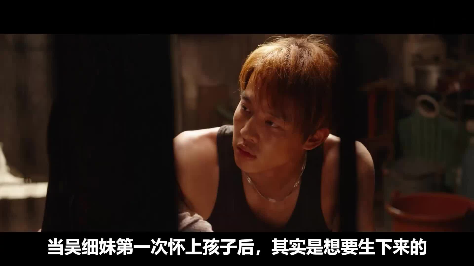 底层女性的血腥生存图鉴，吴细妹如何被逼成“恶女”？