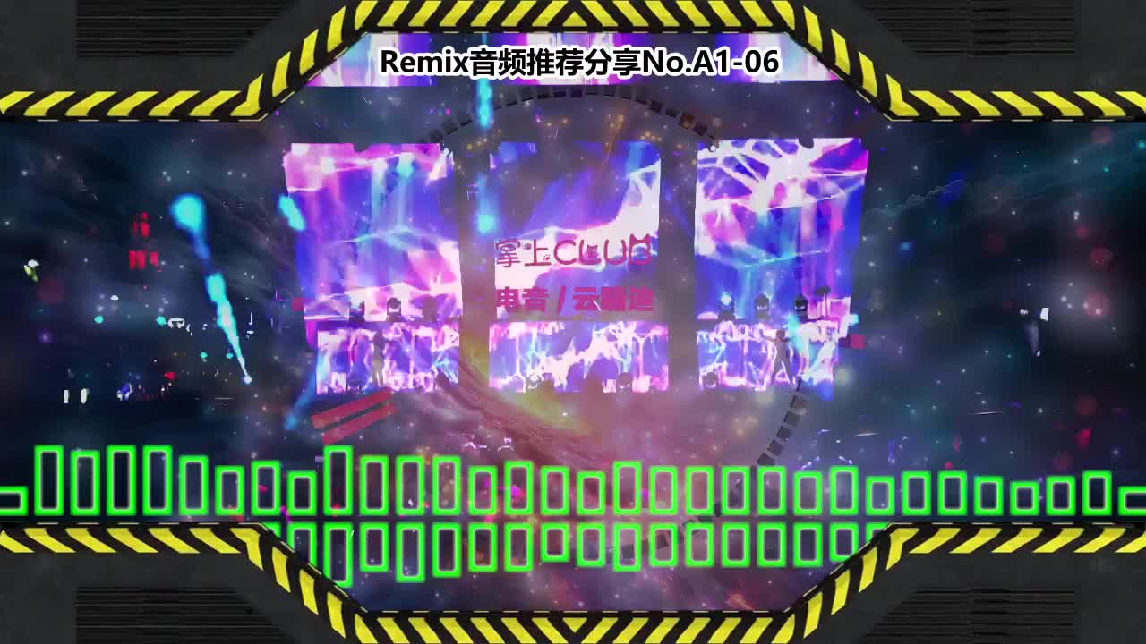 DJ串烧舞曲(电子音乐)电音蹦迪音频分享No.A1-06