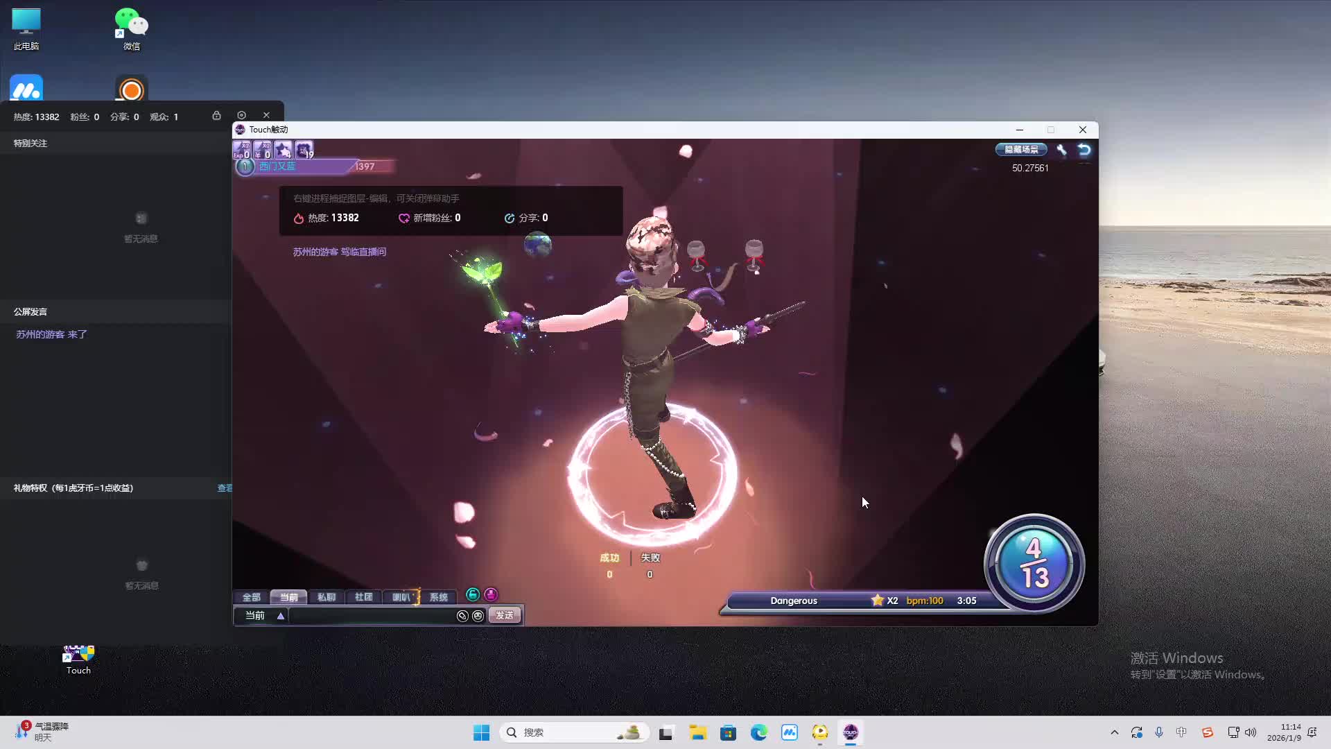 铁面将军直播间-片段1