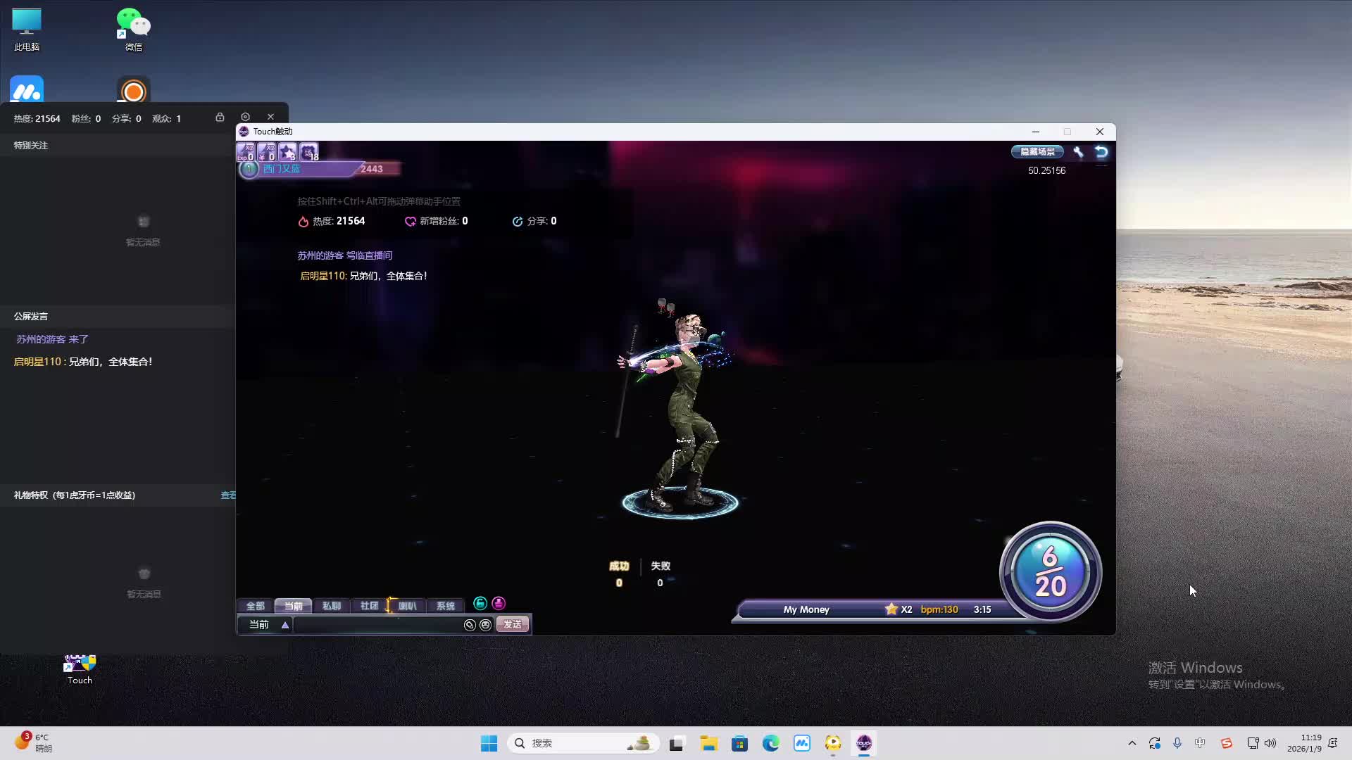 铁面将军直播间-片段2