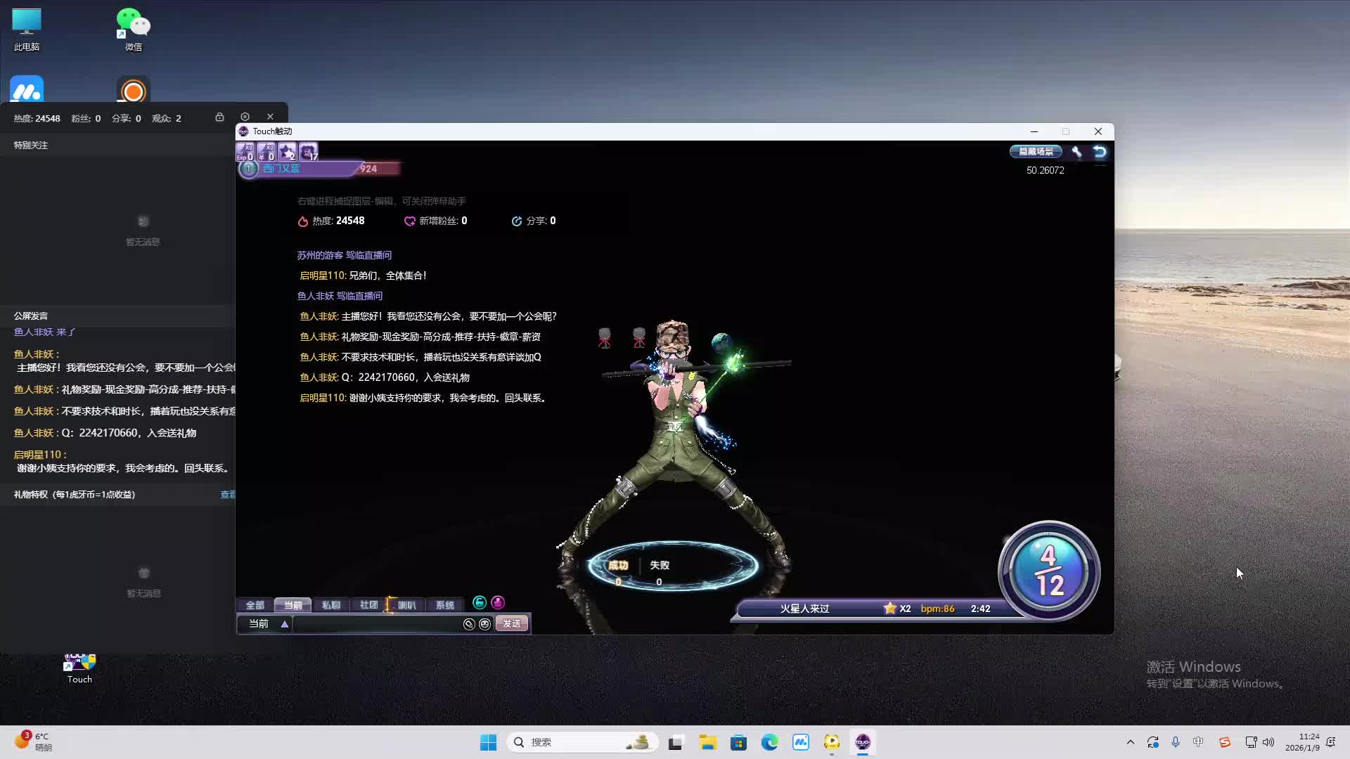 铁面将军直播间-片段2