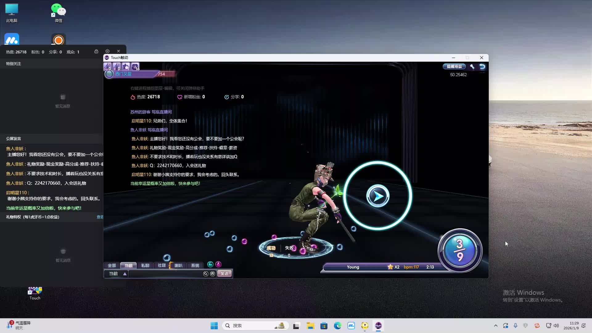 铁面将军直播间-片段2