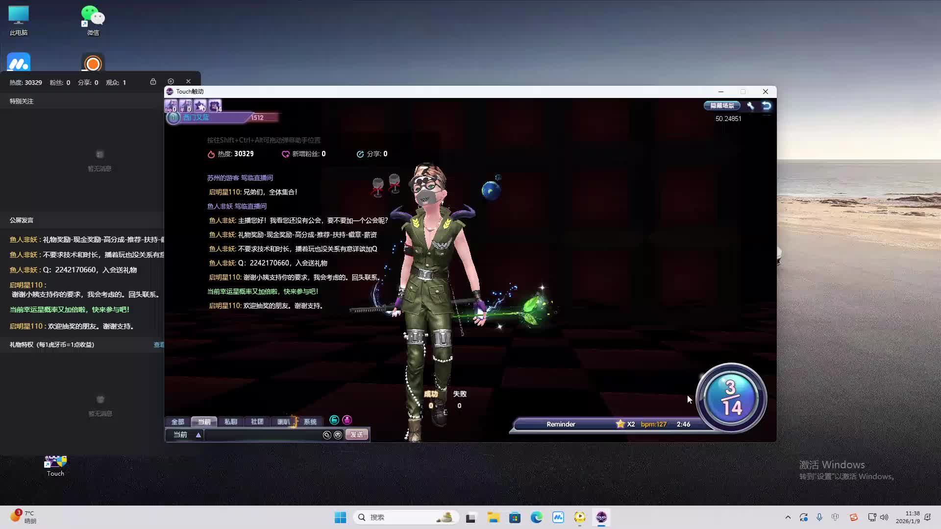 铁面将军直播间-片段2