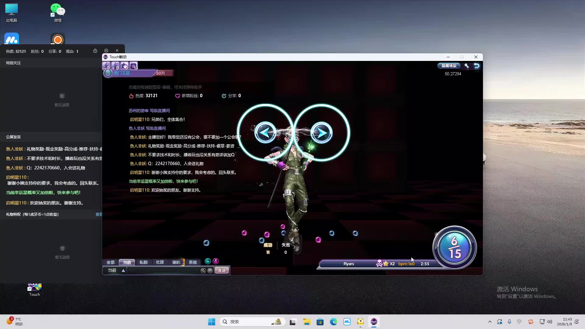 铁面将军直播间-片段2