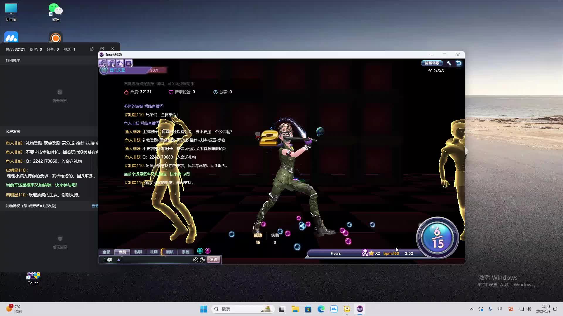 铁面将军直播间-片段2